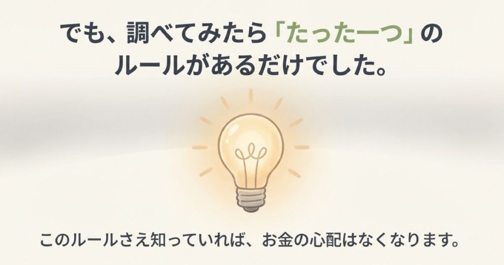ステラパックは解約から45日以内に端末を返却すれば違約金も解約金も発生しないので安心