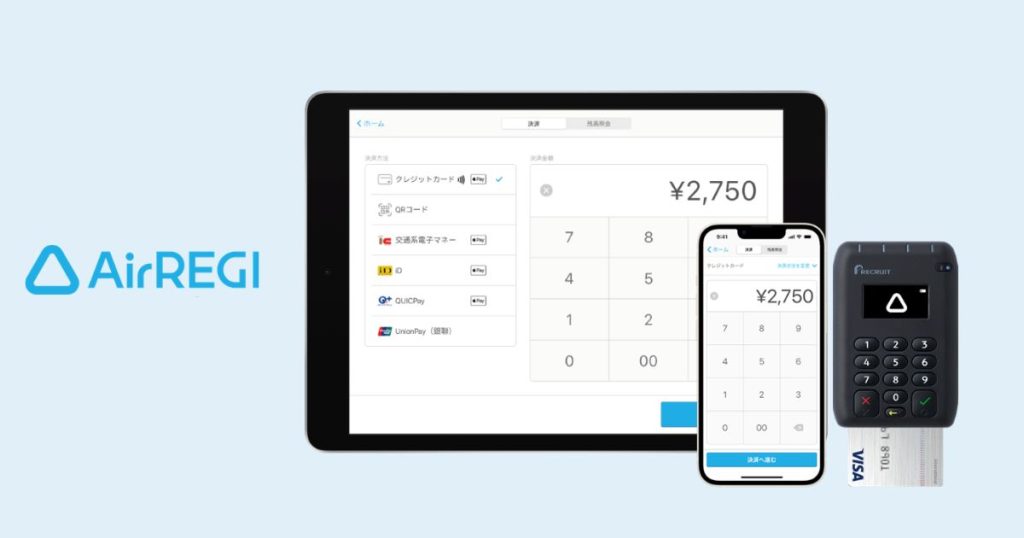 エアレジ｜Airレジ