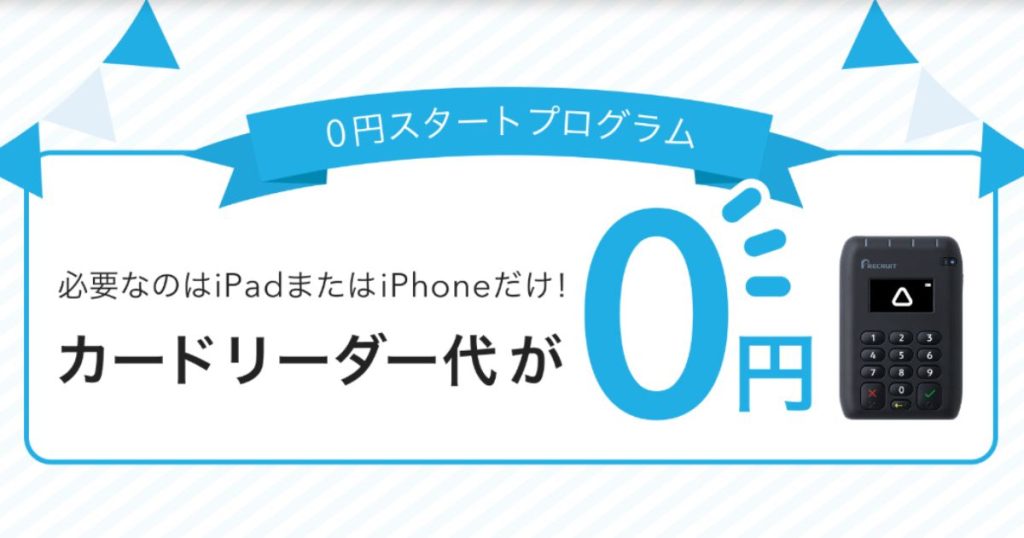 エアペイ｜AirPAY