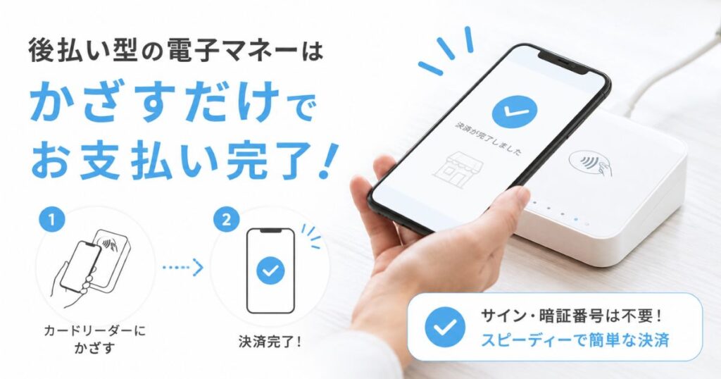 エアペイで使える電子マネーをカードリーダーにかざして支払う様子