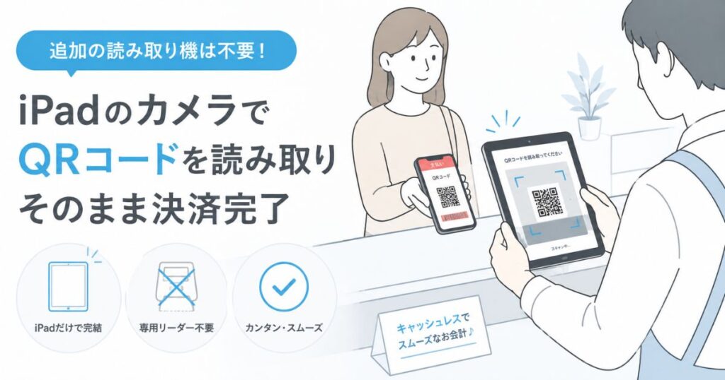 PayPayを含む決済ブランドが並ぶエアペイの店頭掲示ツール